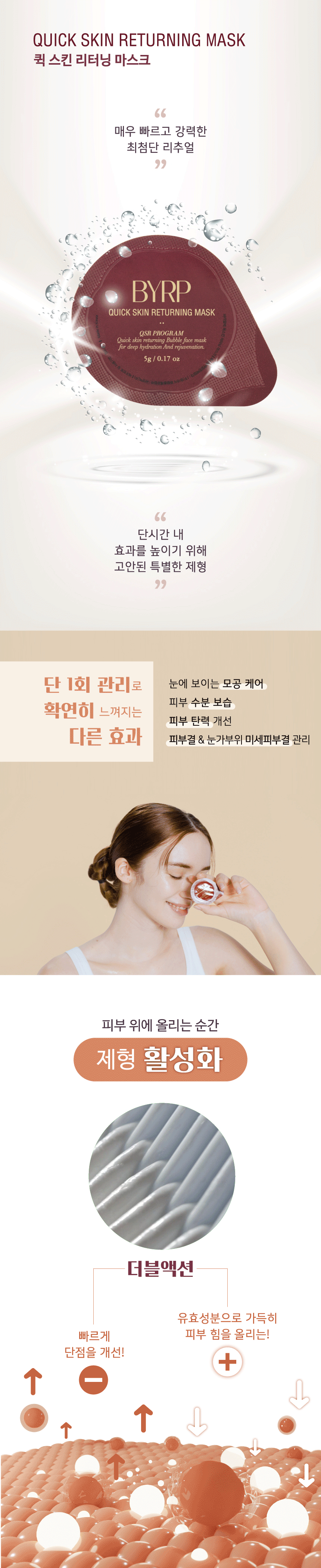 바이알피_마스크_웹기 (2)